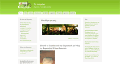 Desktop Screenshot of pagkaki.org
